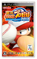 画像ギャラリー No.013のサムネイル画像 / 「実況パワフルプロ野球2013」が本日発売。2013年度のペナントレース終了時のデータにアップデートして，白熱した試合を楽しもう