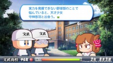 画像ギャラリー No.002のサムネイル画像 / 「実況パワフルプロ野球2013」，追加シナリオ第4弾「文武高校」の配信がスタート。学力を上げ，発明品を駆使して甲子園を目指せ