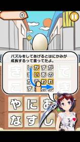 画像ギャラリー No.003のサムネイル画像 / 文字パズルゲーム「もじって!はに神さまっ!」がGoogle Playに登場
