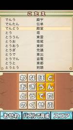 画像ギャラリー No.006のサムネイル画像 / 文字パズルゲーム「もじって!はに神さまっ!」がGoogle Playに登場