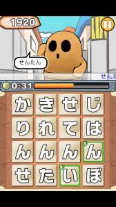 画像ギャラリー No.009のサムネイル画像 / 文字パズルゲーム「もじって!はに神さまっ!」がGoogle Playに登場