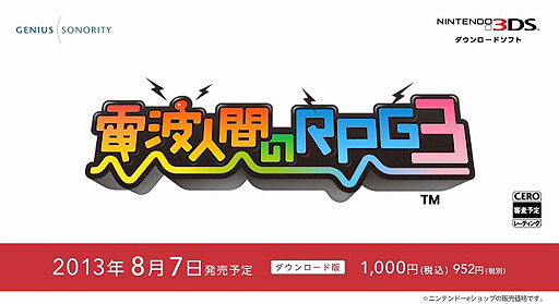 画像ギャラリー No.005のサムネイル画像 / 「ちょっと Nintendo Direct」で「電波人間のRPG3」「実写でちびロボ!」といった3DSダウンロードソフトやWii U関連サービスの情報が公開に