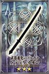 画像ギャラリー No.002のサムネイル画像 / 「チェインクロニクル」，RPG「シャイニング・ブレイド」とのコラボキャラ，武器が明らかに