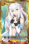 画像ギャラリー No.008のサムネイル画像 / 「チェインクロニクル」，RPG「シャイニング・ブレイド」とのコラボキャラ，武器が明らかに