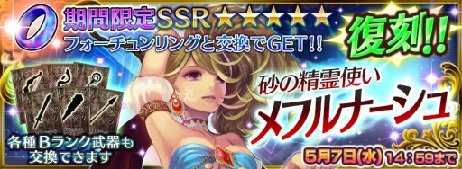 画像ギャラリー No.005のサムネイル画像 / 「チェインクロニクル」250万DL突破。新キャラ6名を含むガチャなど記念キャンペーンを実施＆内田真礼さん出演のWebCMが配信中