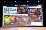 画像ギャラリー No.007のサムネイル画像 / 「チェインクロニクル」のテレビアニメ化や今後の展開が発表された「セガネットワークス ファン感謝祭 2014」のステージイベントをレポート
