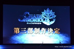 画像ギャラリー No.018のサムネイル画像 / 「チェインクロニクル」第3部の制作が決定。12月10日実装の「年代記の大陸篇」から2か月ごとに3つの章を追加し，第2部はクライマックスへ