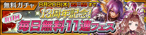画像ギャラリー No.001のサムネイル画像 / 「チェンクロ」，時の楔を所持する「チャプリン」が参戦