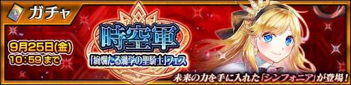 画像ギャラリー No.001のサムネイル画像 / 「チェンクロ」，賢愚の未来の利器を手に入れた「シンフォニア」が登場