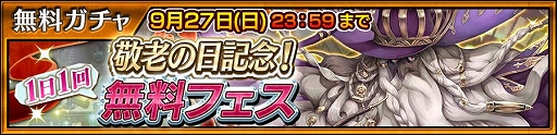 画像ギャラリー No.003のサムネイル画像 / 「チェンクロ」,リュドミラが新登場する「湯浴みの堕天使」登場フェスを開催