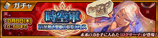 画像ギャラリー No.001のサムネイル画像 / 「チェンクロ」，未来の力を手に入れた「ロクサーナ」が登場