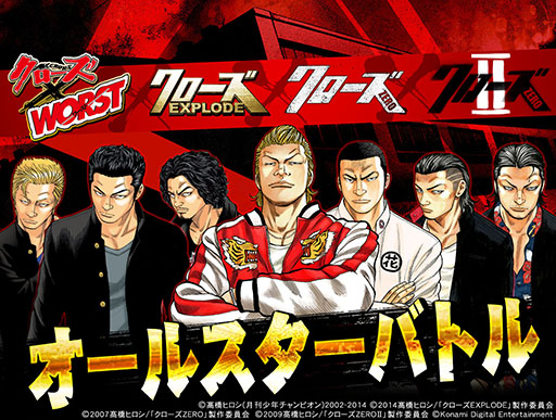 画像ギャラリー No.002のサムネイル画像 / 俳優・東出昌大さんが出演する「クローズ×WORST」シリーズのテレビCMが放送開始