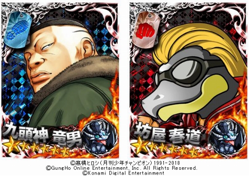 画像ギャラリー No.002のサムネイル画像 / 「クローズ×WORST」シリーズにて，原作漫画「クローズ」の連載完結20周年を記念したキャンペーンを開催