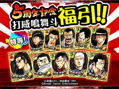 画像ギャラリー No.002のサムネイル画像 / 「クローズ×WORST」,5周年記念のキャンペーンを実施