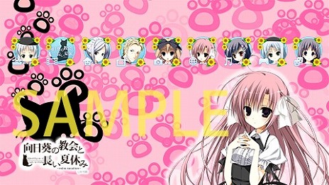 画像ギャラリー No.002のサムネイル画像 / 「向日葵の教会と長い夏休み -extra vacation-」の発売延期が決定。新たな発売日は11月28日に