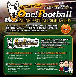 画像ギャラリー No.003のサムネイル画像 / サッカーSLG「one-football」，クローズドαテスター募集を本日スタート