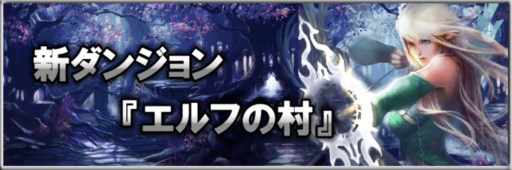 画像ギャラリー No.002のサムネイル画像 / 「MONSTER CRY」高レベル向けダンジョンを2つ追加。レイド戦イベント開催