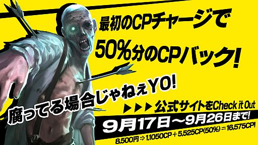 画像ギャラリー No.002のサムネイル画像 / 「MONSTER CRY」初回購入CPの50%をプレゼント。新ダンジョン「竜の巣」も