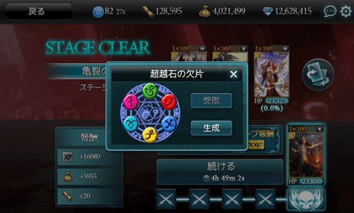 画像ギャラリー No.004のサムネイル画像 / 「MONSTER CRY」新要素「ギルド占領戦」や「超越システム」の情報が公開に
