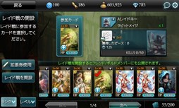 画像ギャラリー No.009のサムネイル画像 / 「MONSTER CRY」新要素「ギルド占領戦」や「超越システム」の情報が公開に