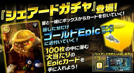 画像ギャラリー No.002のサムネイル画像 / 「MONSTER CRY」,ゴールドEpicカード「プイ6歳」が当たる期間限定ガチャ