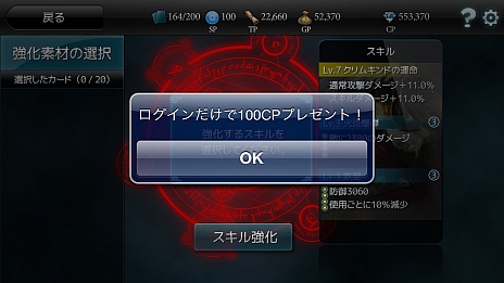 画像ギャラリー No.006のサムネイル画像 / 「MONSTER CRY」，Android版の正式サービスが本日スタート。9つのイベント/キャンペーンも同時に開催