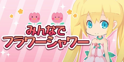 画像ギャラリー No.002のサムネイル画像 / 「フェアリードール」,4周年記念キャンペーンを8月3日より開催