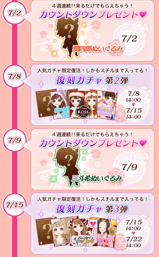 画像ギャラリー No.003のサムネイル画像 / 「愛しのショコラティエ」，1周年記念キャンペーンが開催。スケジュールも公開