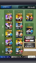 画像ギャラリー No.010のサムネイル画像 / 「プロ野球チームをつくろう!」,Android版の事前登録受付がスタート
