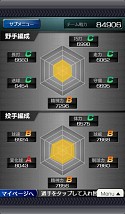 画像ギャラリー No.015のサムネイル画像 / 「プロ野球チームをつくろう!」,Android版の事前登録受付がスタート