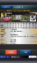 画像ギャラリー No.017のサムネイル画像 / 「プロ野球チームをつくろう!」,Android版の事前登録受付がスタート