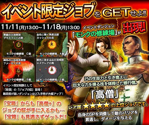画像ギャラリー No.001のサムネイル画像 / 「ドラゴンズドグマ クエスト」，イベントダンジョン「モンクの修練場」が出現中