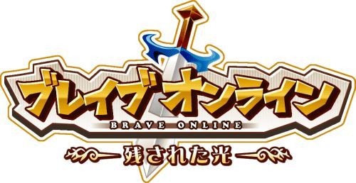 画像ギャラリー No.001のサムネイル画像 / 「ブレイブオンライン〜残された光〜」，iOS版とAndroid版のワールドが統合