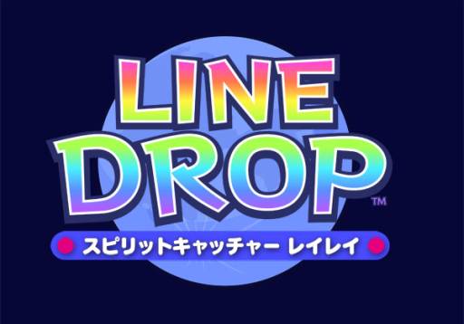 画像ギャラリー No.001のサムネイル画像 / 「LINE DROP スピリットキャッチャー レイレイ」に新たなボス3体が追加
