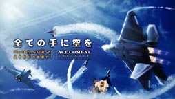 画像ギャラリー No.002のサムネイル画像 / 「ACE COMBAT INFINITY」,オンライン協同戦役モードにフォーカスした新たなティザームービーが公開に。配信日はTGS 2013で発表予定