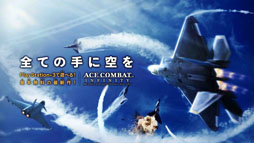 画像ギャラリー No.001のサムネイル画像 / 「ACE COMBAT INFINITY」,11月7日にスタートする日本先行オープンβテストの詳細が公開に。「オンライン協同戦役モード」など3つのモードを体験できる