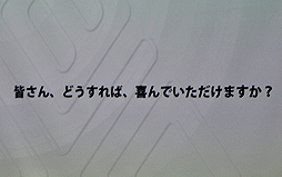 画像ギャラリー No.007のサムネイル画像 / 「エースコンバット インフィニティ」は絶賛開発中。プロデューサー兼ブランドマネージャーの河野一聡氏が，特別講演で制作の舞台裏を語る