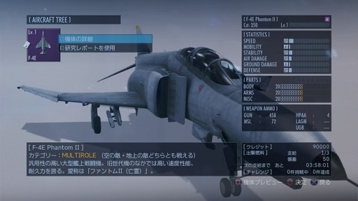 画像ギャラリー No.010のサムネイル画像 / 1周年を迎えた「ACE COMBAT INFINITY」,第9弾アップデートを実施