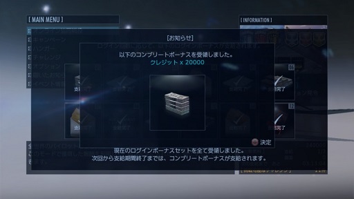 画像ギャラリー No.011のサムネイル画像 / 1周年を迎えた「ACE COMBAT INFINITY」,第9弾アップデートを実施