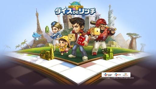画像ギャラリー No.003のサムネイル画像 / 「ダイスdeリッチ」の国内サービスが決定。7月中にプレオープン予定