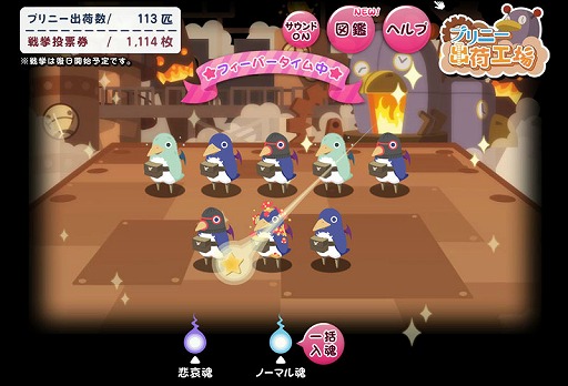 画像ギャラリー No.008のサムネイル画像 / 「魔界戦記ディスガイア4 Return」,プリニー出荷工場に新システムが登場