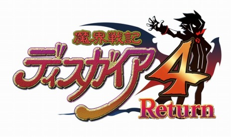画像ギャラリー No.002のサムネイル画像 / 「魔界戦記ディスガイア4 Return」，最上級魔法「ペタファイア」＆職業専用技の最新情報と，多数のスクリーンショットが公開に