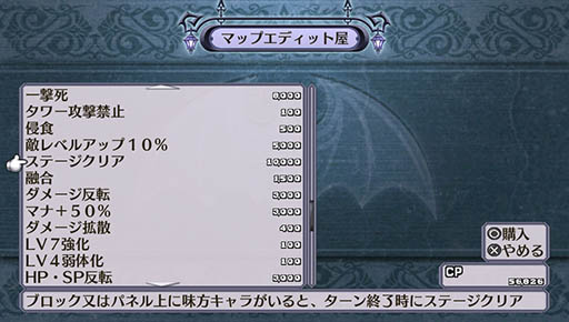 画像ギャラリー No.003のサムネイル画像 / 「魔界戦記ディスガイア4 Return」のパッチが登場。機能拡張,改善などを実施