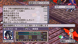 画像ギャラリー No.004のサムネイル画像 / 「魔界戦記ディスガイア4 Return」のパッチが登場。機能拡張,改善などを実施