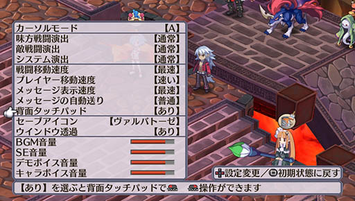 画像ギャラリー No.006のサムネイル画像 / 「魔界戦記ディスガイア4 Return」のパッチが登場。機能拡張,改善などを実施