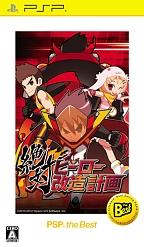 画像ギャラリー No.006のサムネイル画像 / 日本一ソフトウェア，PlayStation Storeで値下げキャンペーンを実施。「ディスガイア」シリーズなど12タイトルが対象