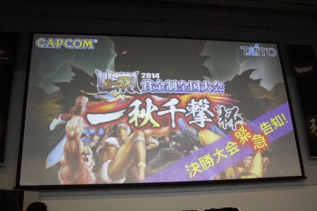 画像ギャラリー No.003のサムネイル画像 / AC「ウルトラストリートファイターIV」賞金制大会「一秋千撃杯」大阪予選にて,決勝大会のレギュレーションが発表に