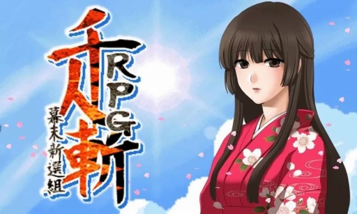 画像ギャラリー No.001のサムネイル画像 / 【7月16日のAndroid向けアプリセール情報】1000人以上の敵を斬り倒していくRPG「RPG千人斬り」が無料で配信中