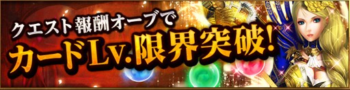 画像ギャラリー No.003のサムネイル画像 / 「レギオンウォー」，最大3人で挑戦できる「クエスト」機能が実装に
