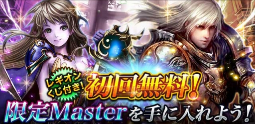 画像ギャラリー No.002のサムネイル画像 / 「レギオンウォー」2周年記念キャンペーン&機能アップデートを実施